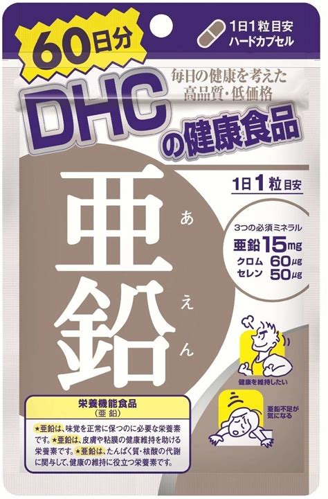 亜鉛サプリを飲むだけで、オナニーが10倍気持ちよくなる件